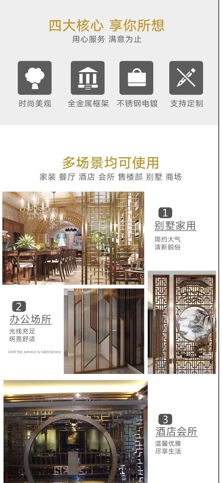 不锈钢屏风款式